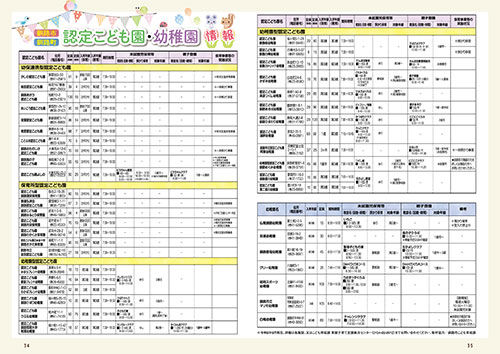 ハポート秋冬2024-34P リスペクトマザーからのエール！