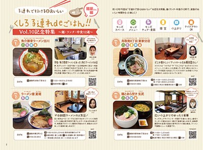 ハポート秋冬2025-2P 子連れごはん-麺編