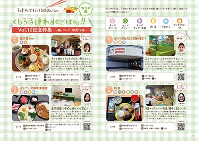 ハポート秋冬2025-4P 子連れごはん-ランチ編