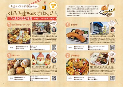 ハポート秋冬2025-6P 子連れごはん-中食編