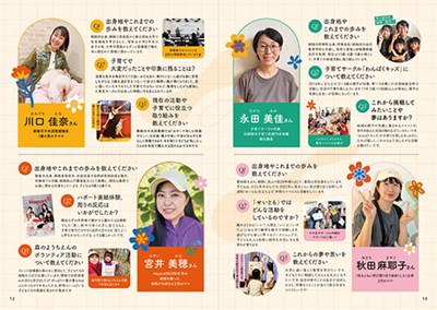 ハポート秋冬2025-12P ドリカムママ図鑑