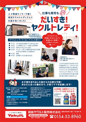 ハポート秋冬2025-28P 広告