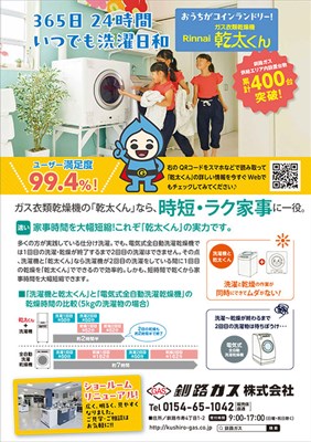 ハポート秋冬2025-31P 広告