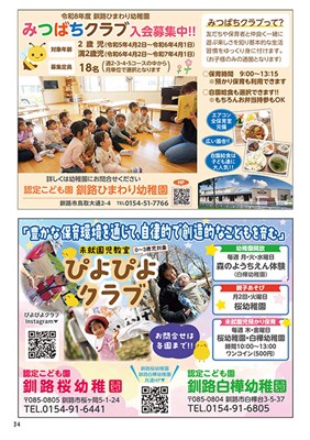 ハポート秋冬2025-34P 広告