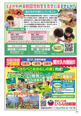 ハポート秋冬2025-35P 広告