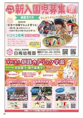 ハポート秋冬2025-36P 広告