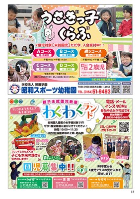 ハポート秋冬2025-37P 広告