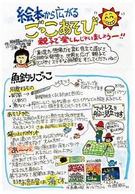 ハポート秋冬2025-41P 絵本ガイド