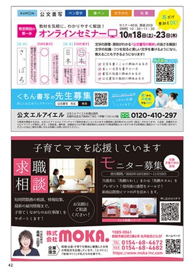 ハポート秋冬2025-42P 広告