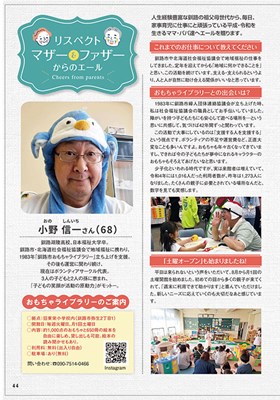 ハポート秋冬2025-44P リスペクト_ファザー