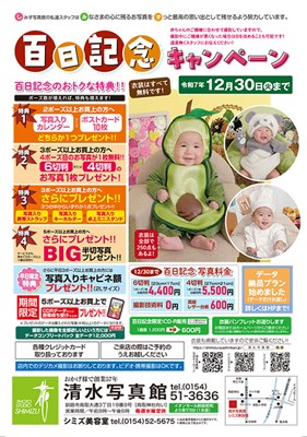 ハポート秋冬2025-45P 広告