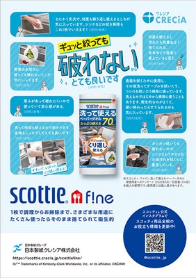 ハポート秋冬2025-34P 広告