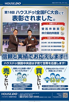 ハポート秋冬2025-54P 広告