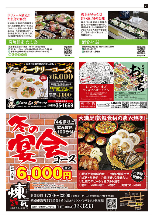 グルメガイド 【ハラペコ】_8P