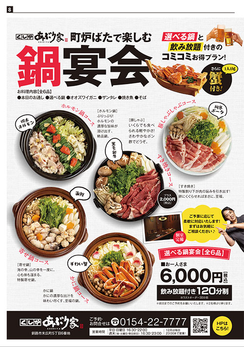 グルメガイド 【ハラペコ】_8-9P