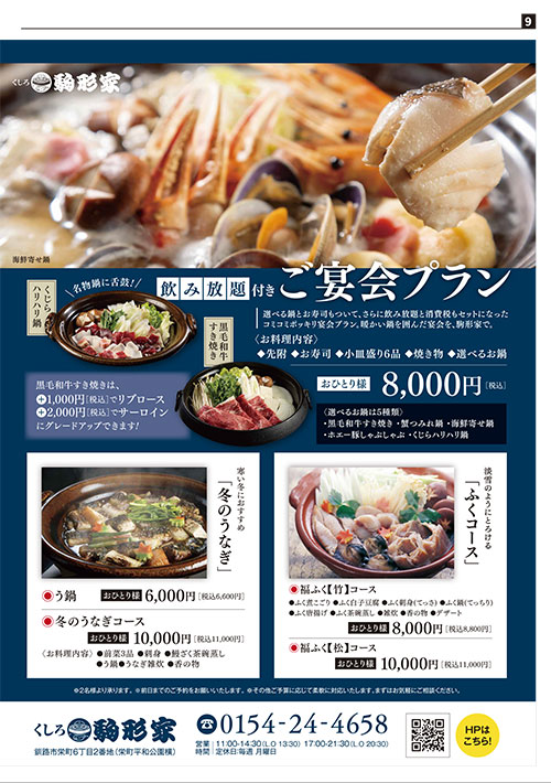 グルメガイド 【ハラペコ】_8-9P