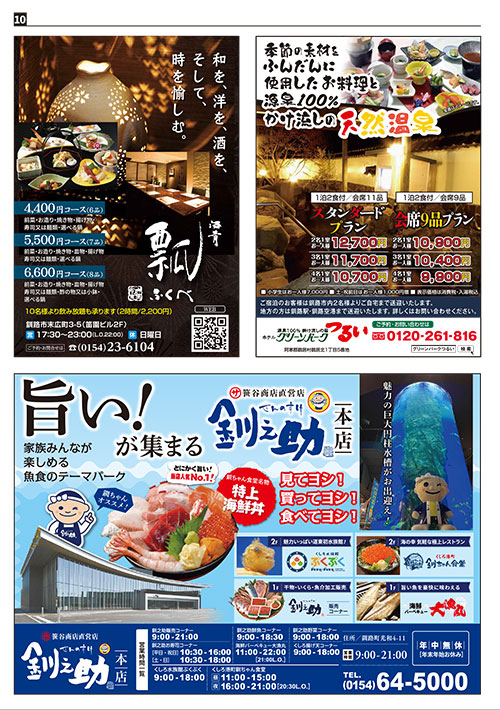 グルメガイド 【ハラペコ】_10P