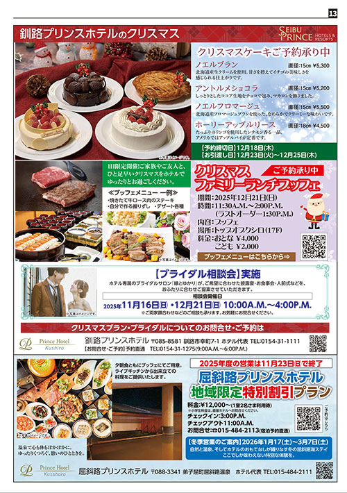 グルメガイド 【ハラペコ】_12P