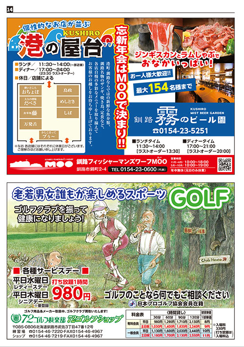 グルメガイド 【ハラペコ】_12P