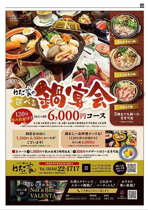 グルメガイド 【ハラペコ】_12P