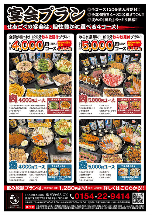 グルメガイド 【ハラペコ】_12P