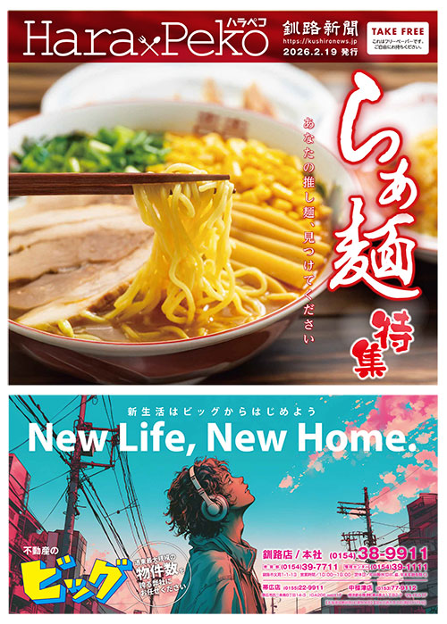 26-ラーメン-1P.pdf