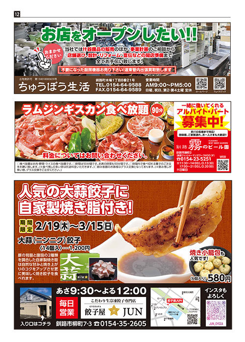 26-ラーメン-12P.pdf