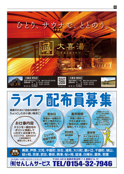 26-ラーメン-13P.pdf