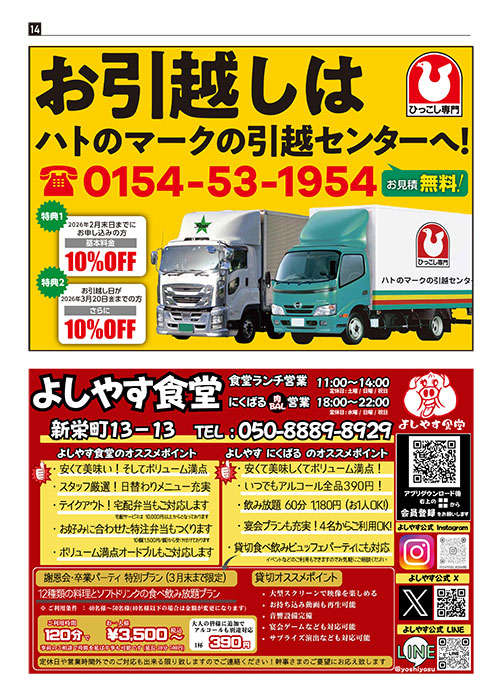 26-ラーメン-14P.pdf