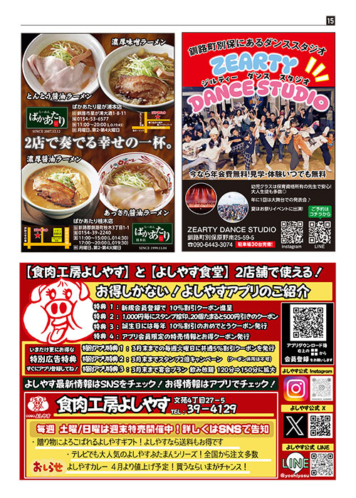 26-ラーメン-15P.pdf