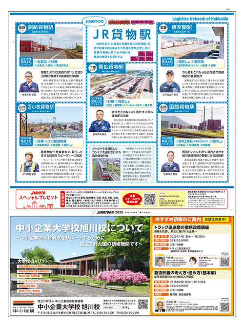 JIMOTO新聞_v22_4P公園内のアクティビティ