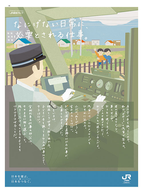 JIMOTO新聞_v22_5P釧路