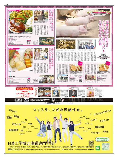 JIMOTO新聞_v22_09P